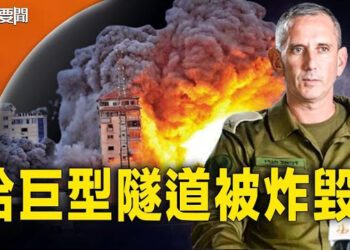 【每日要聞】以軍坦克首抵拉法中心 哈馬斯巨型隧道被炸毀；國會擴權三讀通過台灣會變香港嗎？   主播：林茵