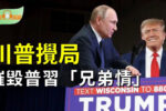 香港希望之聲