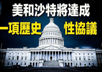 【新聞熱點】沙地逮捕在網上抨擊以色列的網民; 南韓掌握諜報 急調升5國使館預警 主播：芬妮 