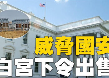 5月15日【焦點新聞】中共投資的企業近美軍基地 白宮憂國安下令賣地產；白宮表示：美國不認為加沙正在發生種族滅絕； 主播：Lindy