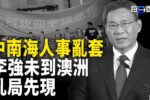 香港希望之聲