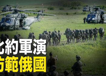 【新聞熱點】北約聯合軍演防範俄國 德軍駐扎立陶宛；以擴大拉法攻勢 控制加沙至埃及整個邊境；比利時增援烏克蘭F-16戰機 主播：林茵 婉兒