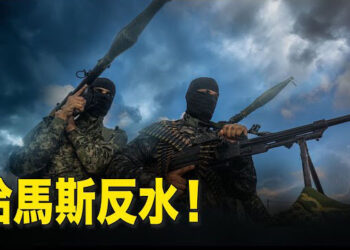 【新聞熱點】以色列：不會停戰達成釋放所有人質的協議；習近平對專家詢問一件事 被網民罵慘了 主播：林茵 婉兒 