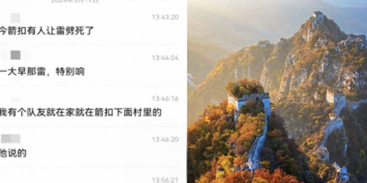 三名大學生爬長城時被雷擊（網絡圖片）