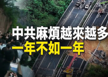 【新聞熱點】五一混亂百出 中國游客出行遭遇大量驚險；又一個鐵鏈女 女子被拐陝西关6年生2兒 主播：Garson   