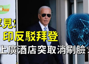 【希望聽新聞】日本與印度反駁拜登稱佢地係「排外」國家的發言；古巴稱對中國人免簽 消息沖微博熱搜  主播 : 慧雯