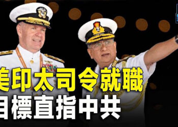【新聞熱點】印太「TOP GUN」! 美司令上任 發言直指中共; 哈馬斯聲稱停火談判已結束 以色列誓言用兵  主播： 張恩 