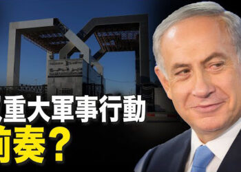 【新聞熱點】美支持以對拉法有限進攻 稱可切斷哈收入；普京就職遭抵制 匈牙利出席暗示其未來角色？主播：林茵 婉兒 