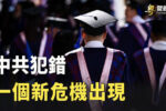 香港希望之聲