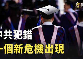 【粵覽新聞】一個新的巨大危機醞釀 經濟寒冬百姓該怎麼做？ 專家：馬克龍邀請習近平訪問是一個錯誤的決定 主播：芬妮    