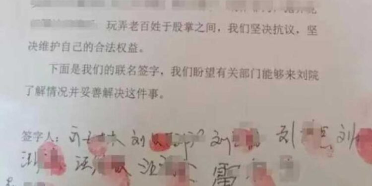 圖為湖北省孝感市大悟縣呂王鎮劉院村村民簽了名的投訴書。(網絡圖片)