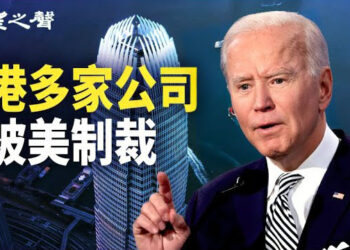 【香港新聞】緊跟北京 香港多家公司涉助俄被美制裁 ； 由治及興？7成中小企生意遜於疫前…