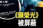 香港希望之聲