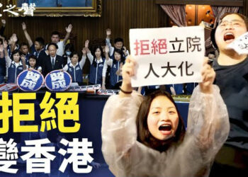 【香港新聞】拒絕變香港 3萬台灣人圍立院護民主 ； 人權組織籲制裁6名港官…