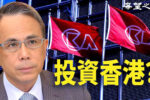 香港希望之聲 香港希望之聲
