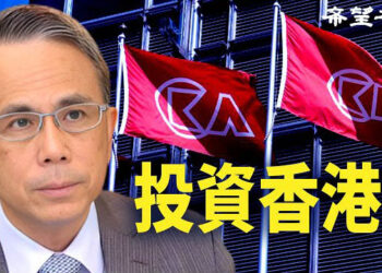 【香港新聞】投資香港？李澤鉅提一條件； 間諜案一被告暴斃 港府避談…
