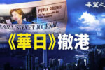 香港希望之聲 香港希望之聲