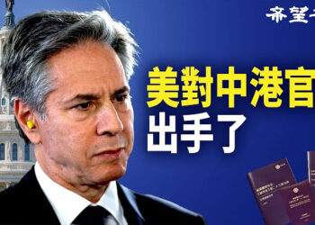 【香港新聞】因應47人案 美對中港官員出手了 ； 無懼！「64」燈光照亮獅子山.