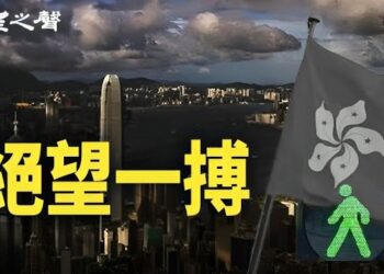 【香港新聞】絕望一搏亦或試驗場？加密幣ETF在港上市 ； 五一遊行續絕跡 社民連請願全程遭攝錄