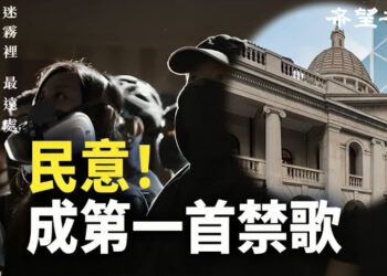 【香港新聞】民意！《願榮光》被禁後回歸iTunes榜首 ； 外媒：四大地產商愈來愈不安…