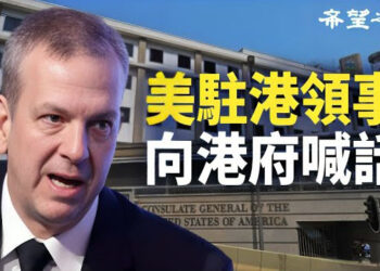 【香港新聞】23條後美駐港領事喊話港府停止鎮壓 ； 《願榮光》禁令出 谷歌要「好自為之」？
