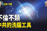 香港希望之聲