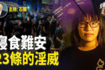 香港希望之聲 香港希望之聲