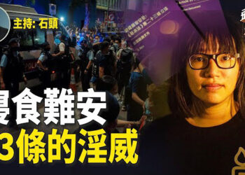 【頭頭是道】六四中共的敏感日子前抓捕鄒幸彤及母親等6人；三讀通過國會改革法案，正式進入下一步抗爭。主持：石頭
