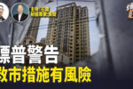 香港希望之聲
