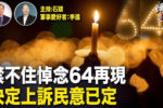 香港希望之聲