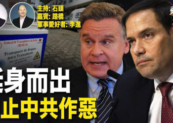 【頭頭是道】中共作惡太多已經到了承受惡果的時候；中共迫害善良最後把自己給迫害倒了。主持:石頭、嘉賓:路橋、軍事愛好者:李進