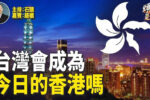 香港希望之聲