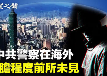 【兩岸三地】出逃特工曝 中共密謀從台灣綁人；斯洛伐克總理命危 槍手被起底 主播：芬妮