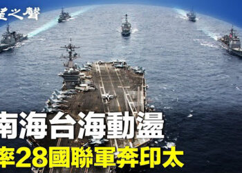 【兩岸三地】美國率聯軍奔印太 專家曝習致命弱點；524全台抗議 醫護自發組醫療站 主播：林詩明