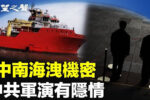 香港希望之聲