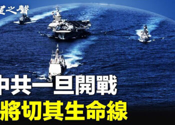 【兩岸三地】習堅持武力犯台 美擬切中共生命線；美對烏重大轉變 揭中共幕後行動 主播：林詩明