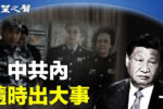 香港希望之聲