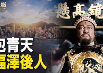 【唐人街】第一包租公！包青天後人香港大富豪.