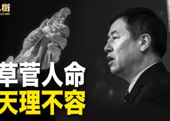 【唐人街】前生物董事長楊曉明落馬 港人關注…