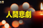 香港希望之聲