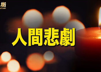 【唐人街】劉培基童年讓人唏噓 鎮江16歲女孩的遭遇更令人心痛！