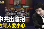香港希望之聲