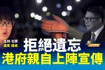 香港希望之聲