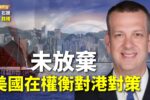 香港希望之聲