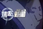 香港希望之聲
