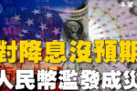 香港希望之聲