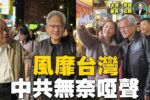 香港希望之聲 香港希望之聲