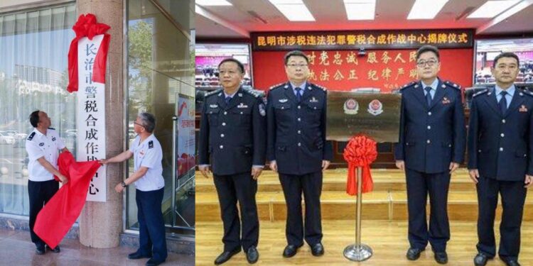 中共颳起倒查稅風暴 多地成立警稅合作作戰中心 新三反五反?(網絡圖片合成)