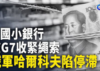 【每日要聞】美斷言 俄軍哈爾科夫推進陷停滯 意義非常 烏軍架戰鬥機首次進入俄境；越南在南海動作多多 中共受前後夾擊 主播：黃容
