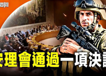 【每日要聞】安理會支持美國的以哈停火提議 布林肯再訪中東；反送中5週年全球多地港人集會紀念  主播：林茵